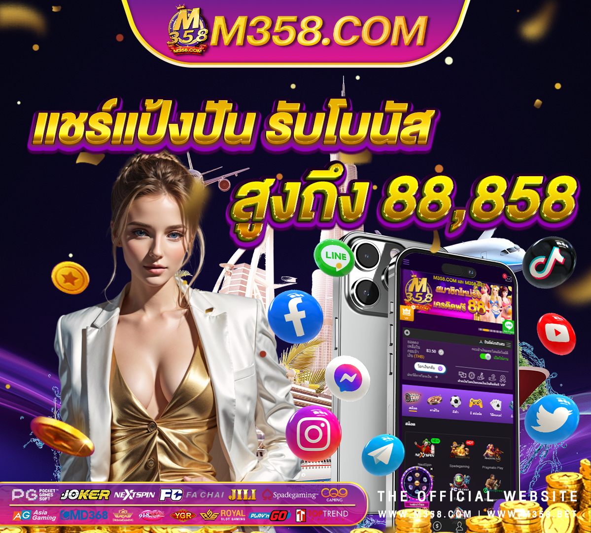 เช็ดสิทธิเงินเราชนะม 33 หไดเงินหมื่น